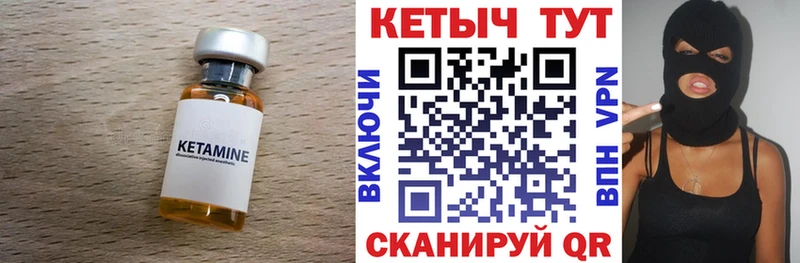 КЕТАМИН VHQ  закладка  Бобров 