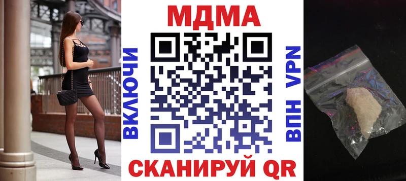 MDMA кристаллы  KRAKEN сайт  Бобров 