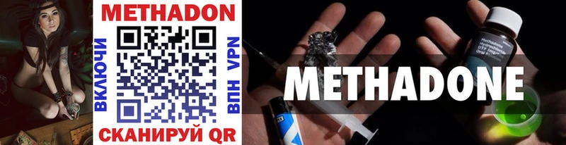 Метадон кристалл  Бобров 